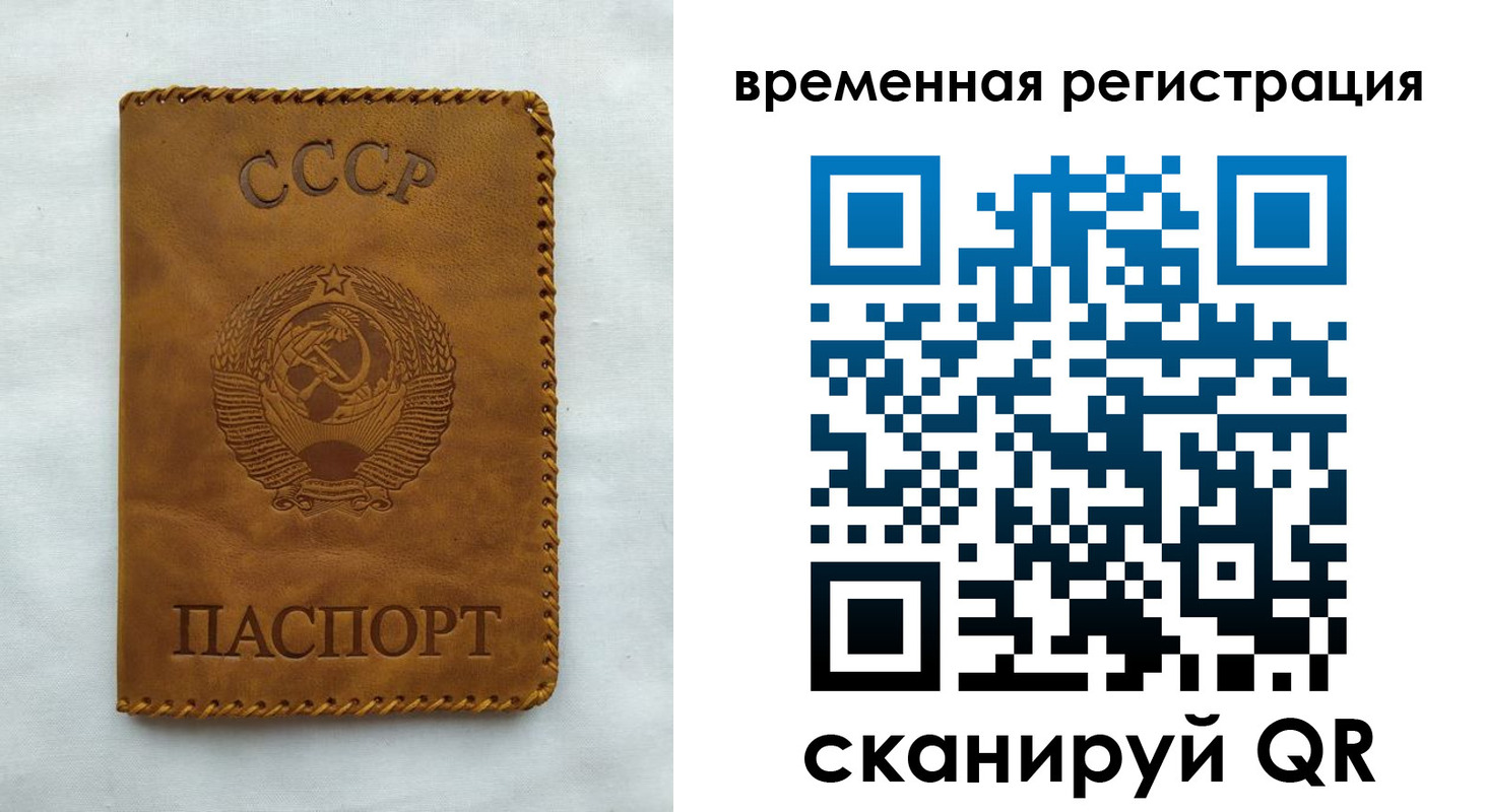 временная регистрация надежно в Челябинске