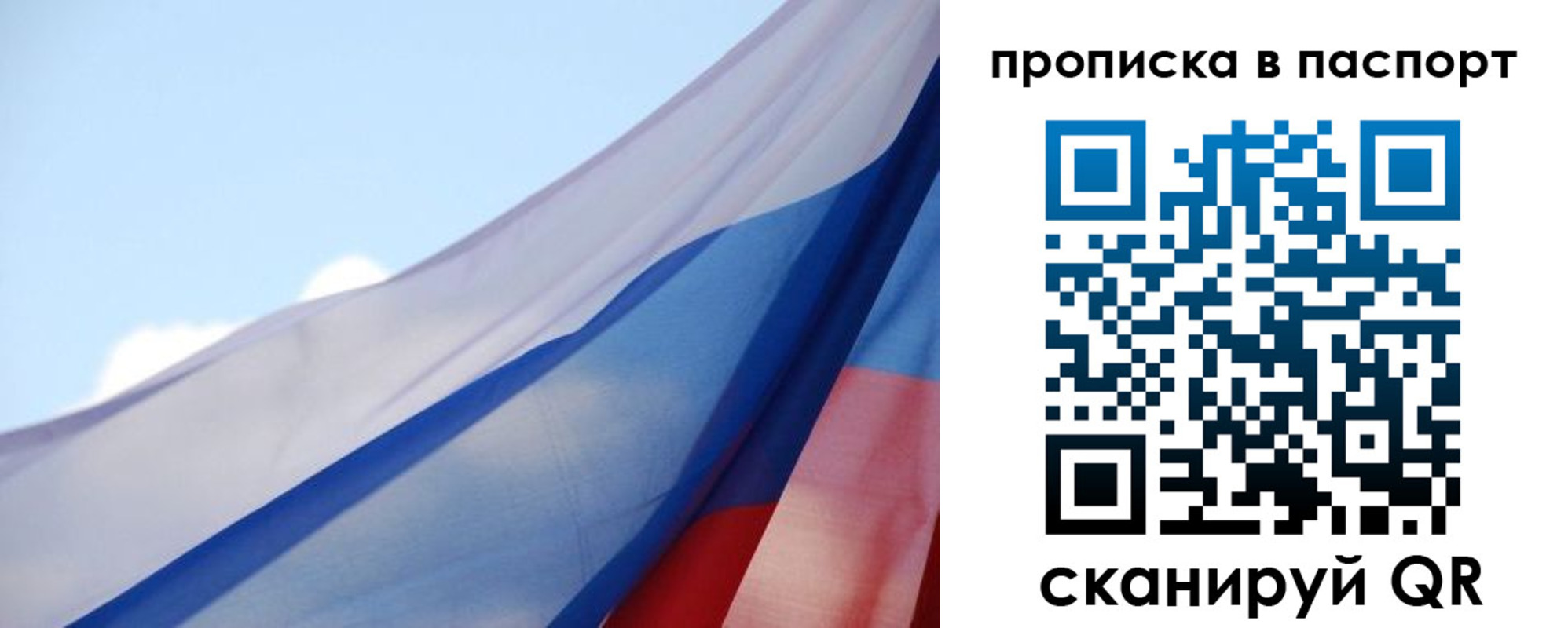 прописка паспорт в Челябинске