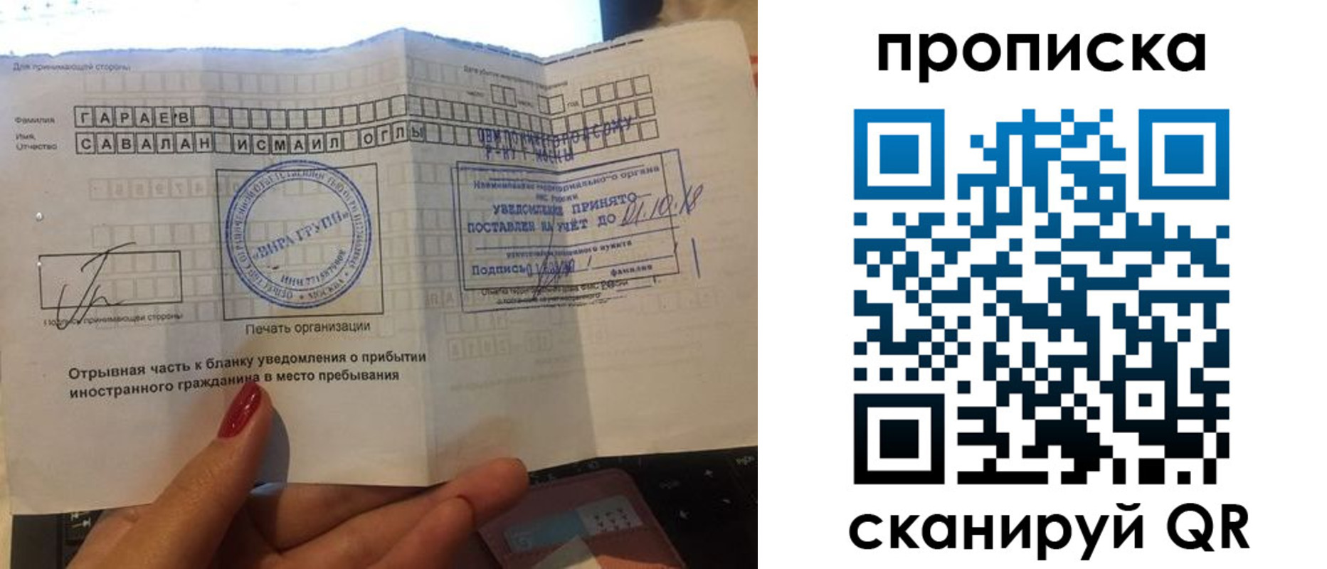 временная регистрация недорого в Челябинске