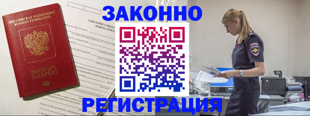 прописка гарантия в Челябинске