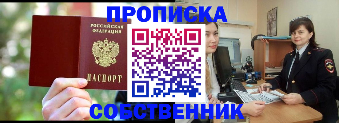 прописка иностранных граждан в Челябинске