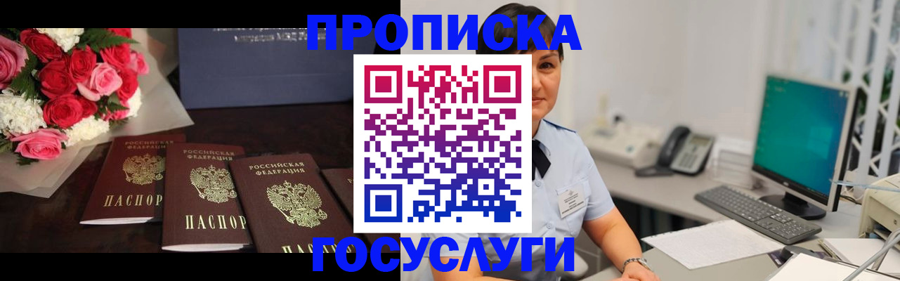 где прописаться в Челябинске