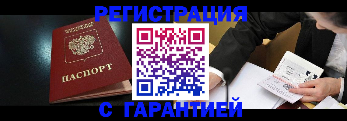 регистрация для дет. сада в Челябинске