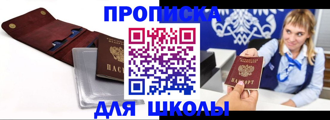 временная регистрация надежно в Челябинске