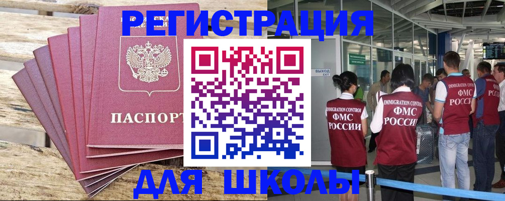 временная регистрация законно в Челябинске