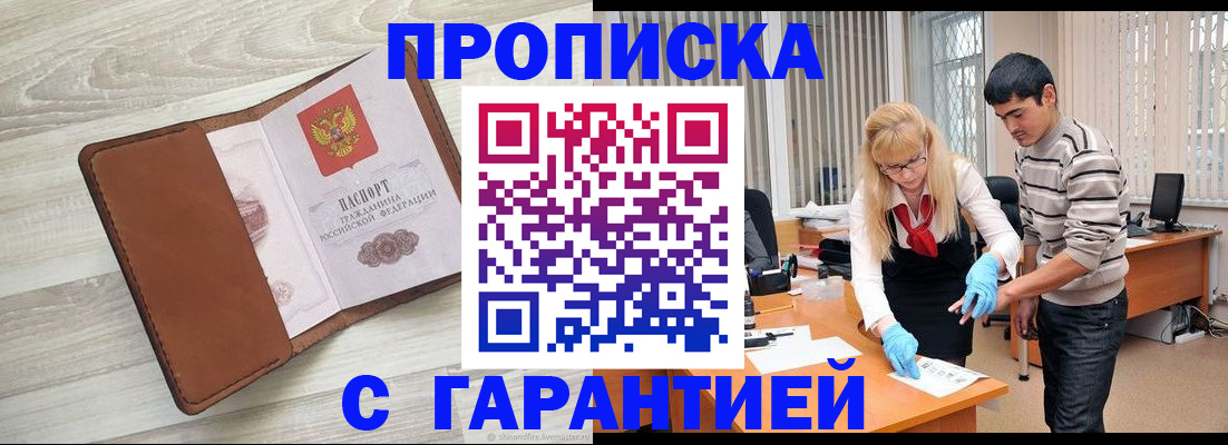 миграционный учет в Челябинске