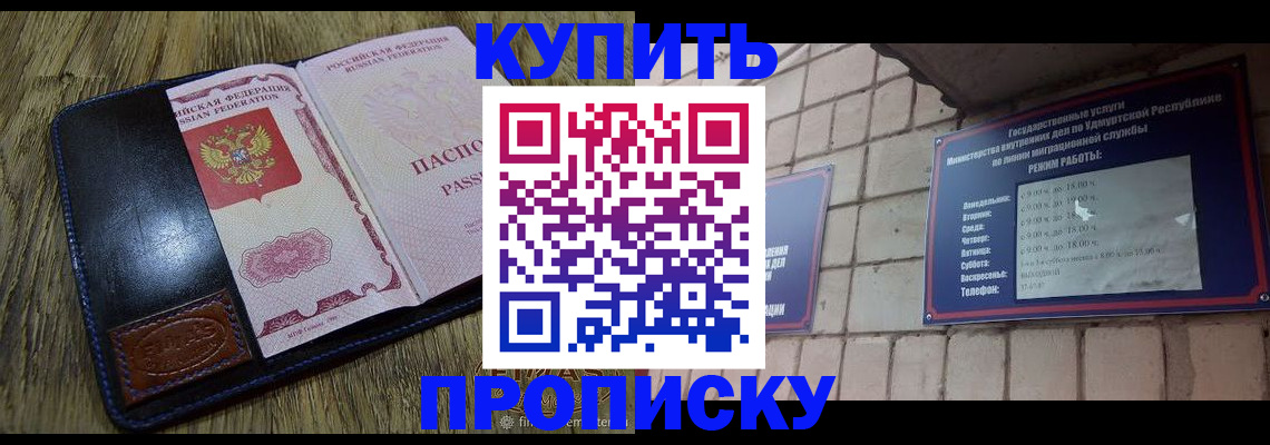 временная регистрация надежно в Челябинске