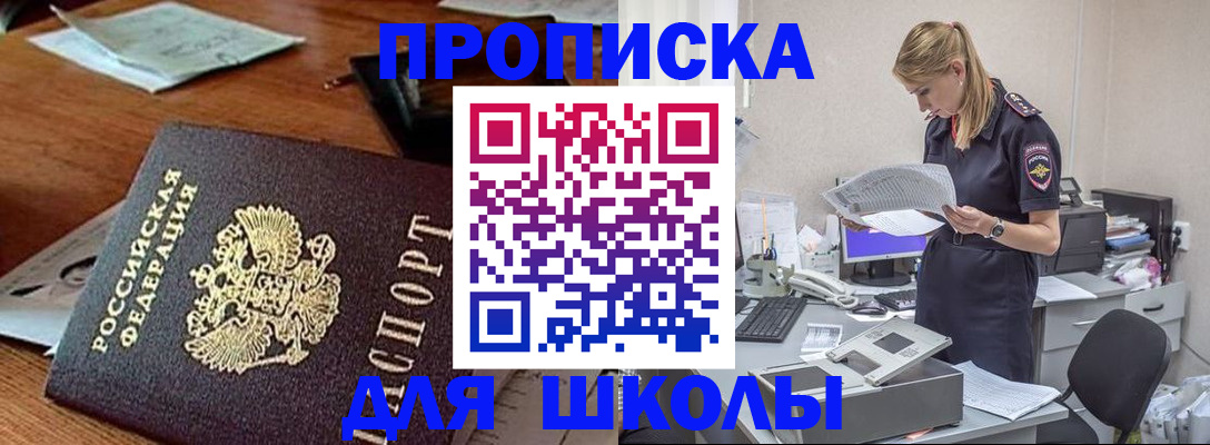 временная регистрация надежно в Челябинске